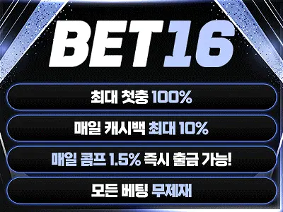보증사이트 썸네일